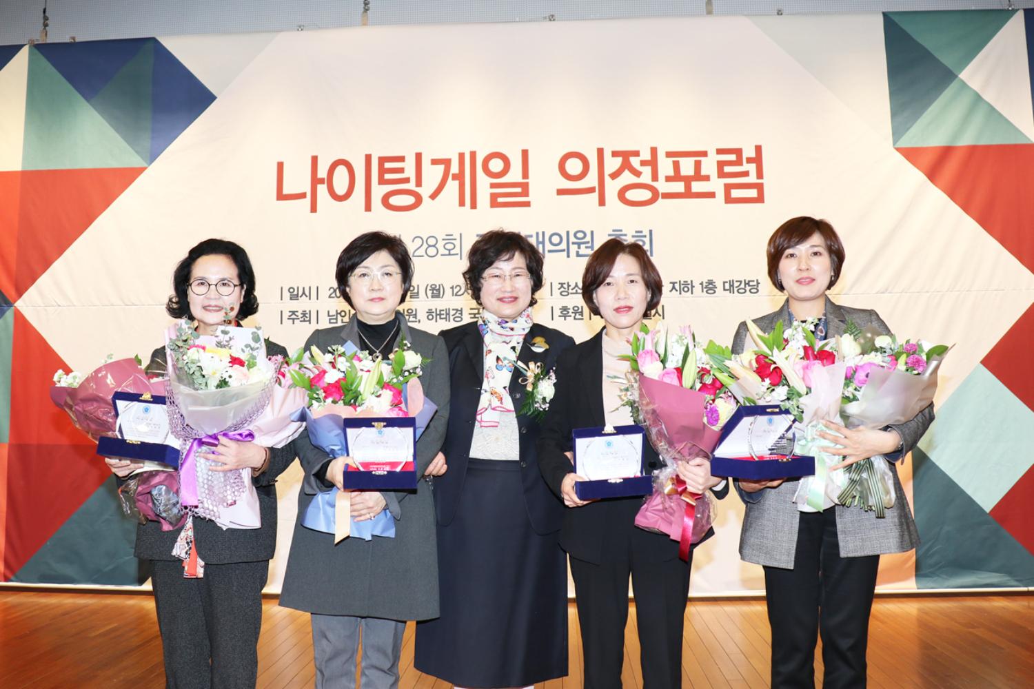 나이팅게일 의정포럼 의정대상 시상식 2
