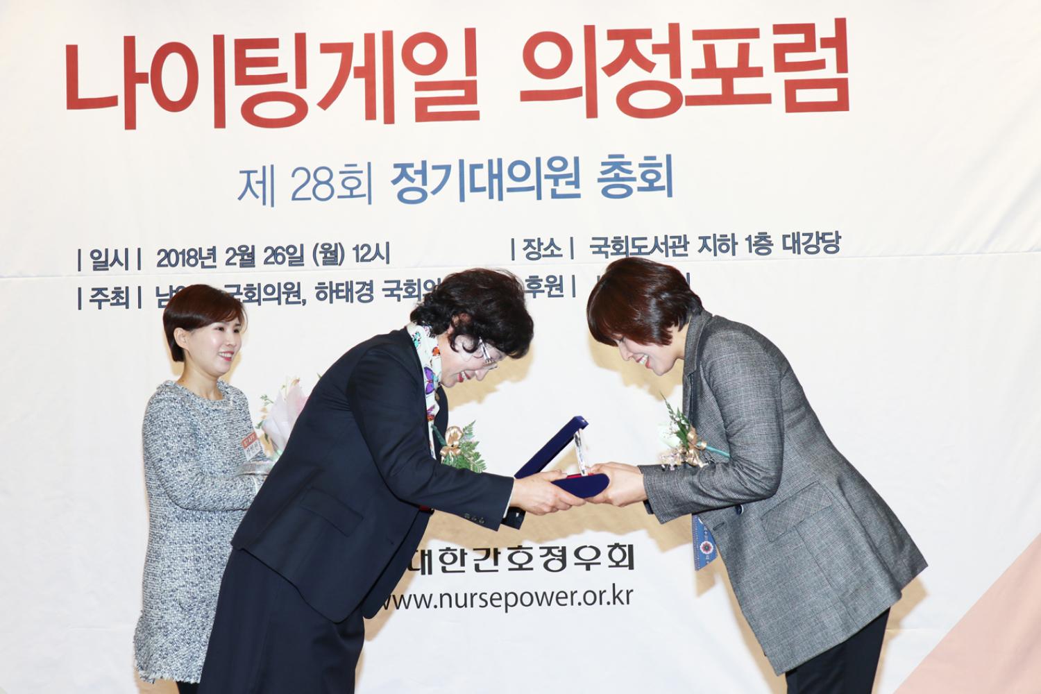 나이팅게일 의정포럼 의정대상 시상식 3