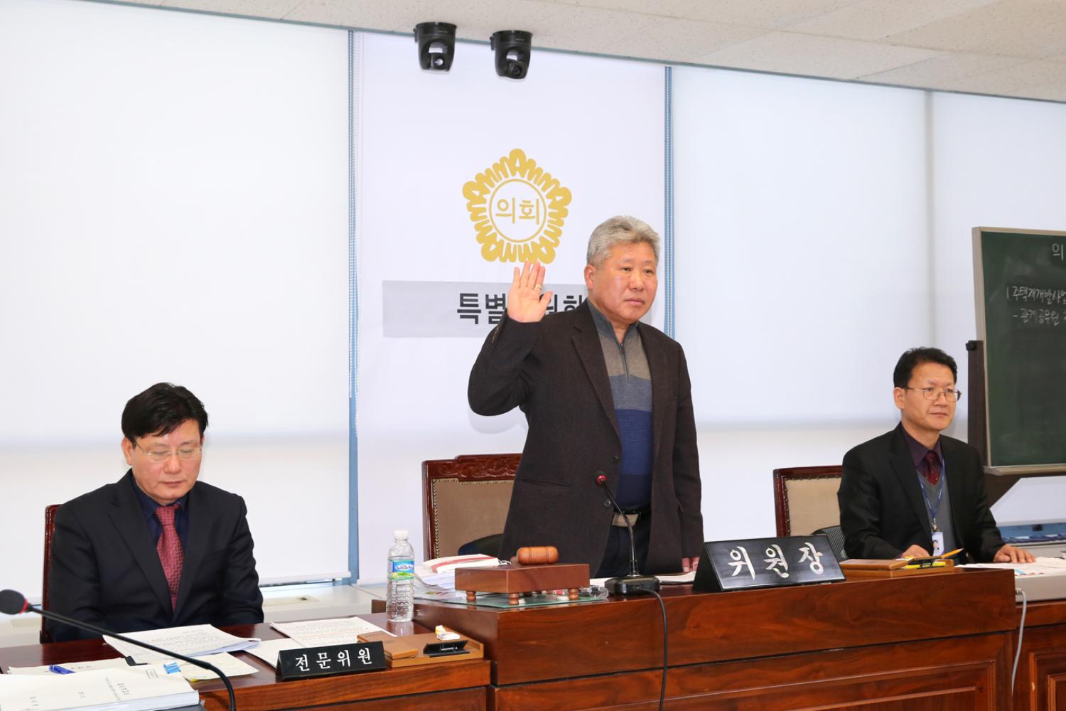 제239회 임시회 제7차 특별위원회 4