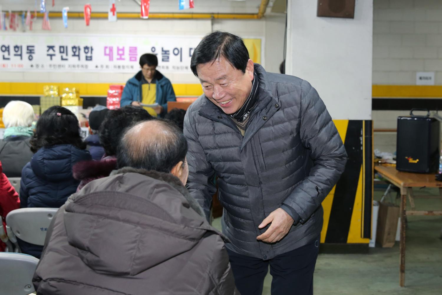 2018 연희동 주민화합 대보름 윷놀이 대회 7