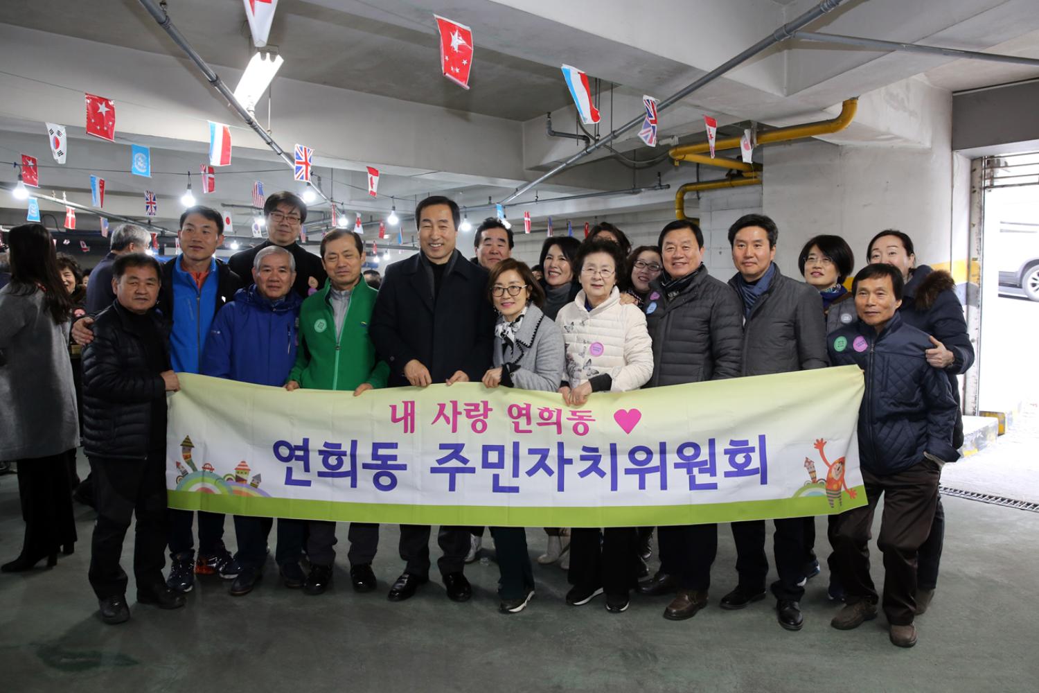 2018 연희동 주민화합 대보름 윷놀이 대회 14