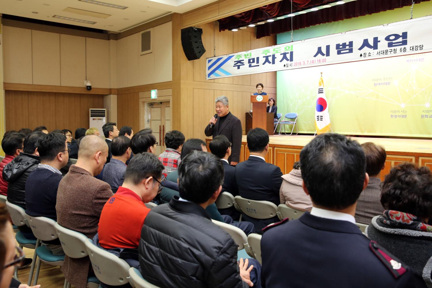 주민자치회 시범사업 설명회 2