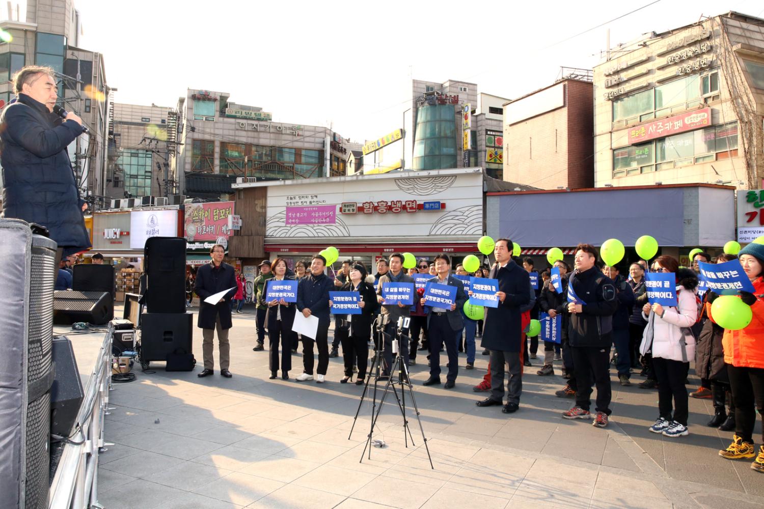 자치분권개헌 촉구 버스킹 문화제 3