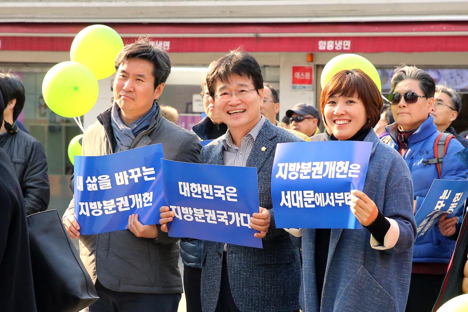 자치분권개헌 촉구 버스킹 문화제 5