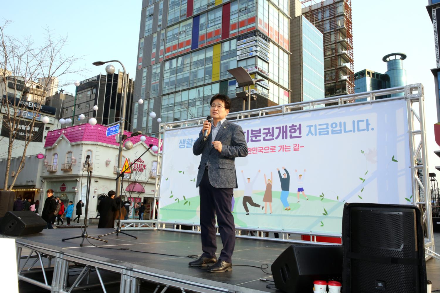자치분권개헌 촉구 버스킹 문화제 7