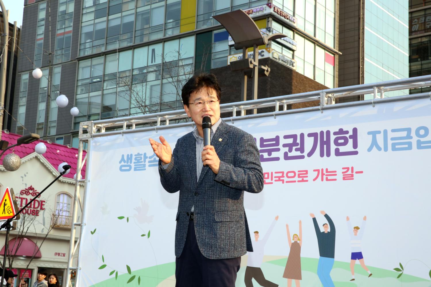 자치분권개헌 촉구 버스킹 문화제 8
