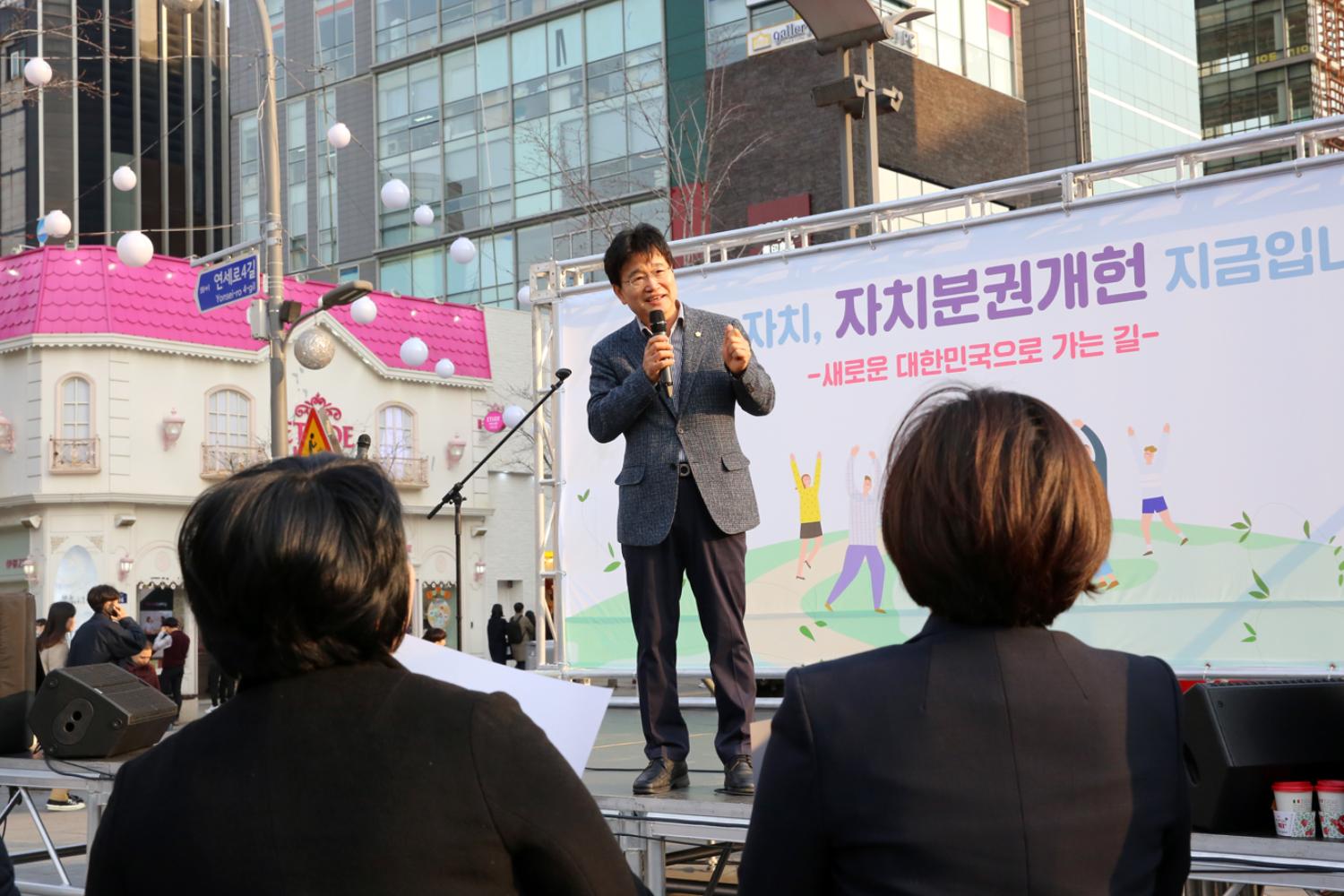 자치분권개헌 촉구 버스킹 문화제 9