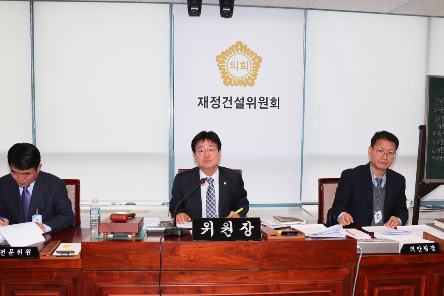 제240회 임시회 제1차 재정건설위원회 2