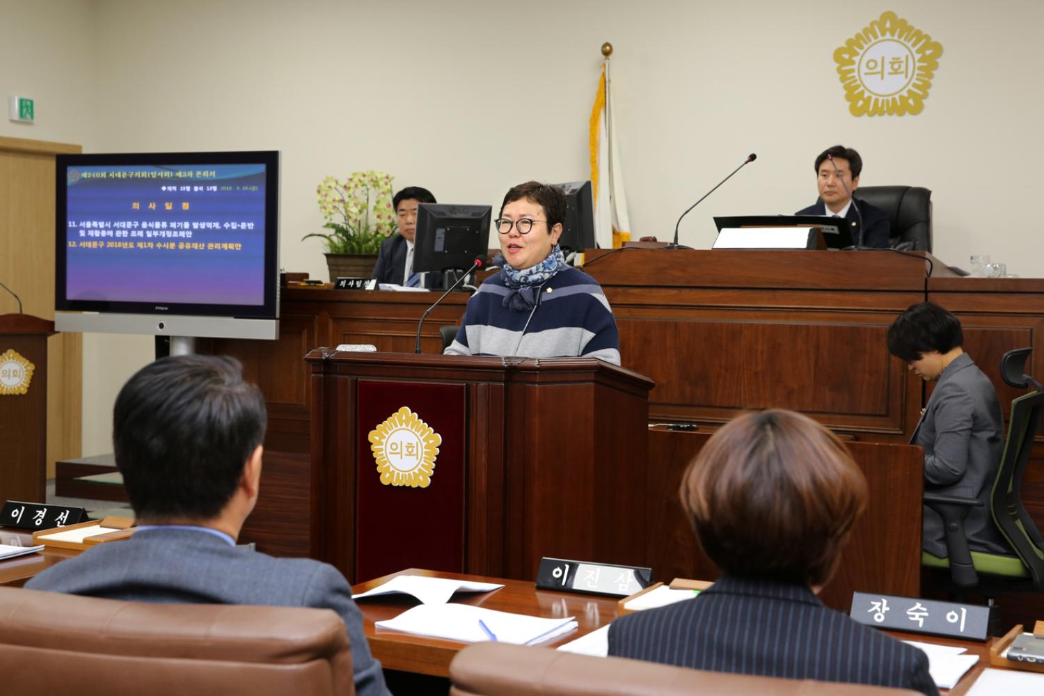 제240회 임시회 제3차 본회의 6