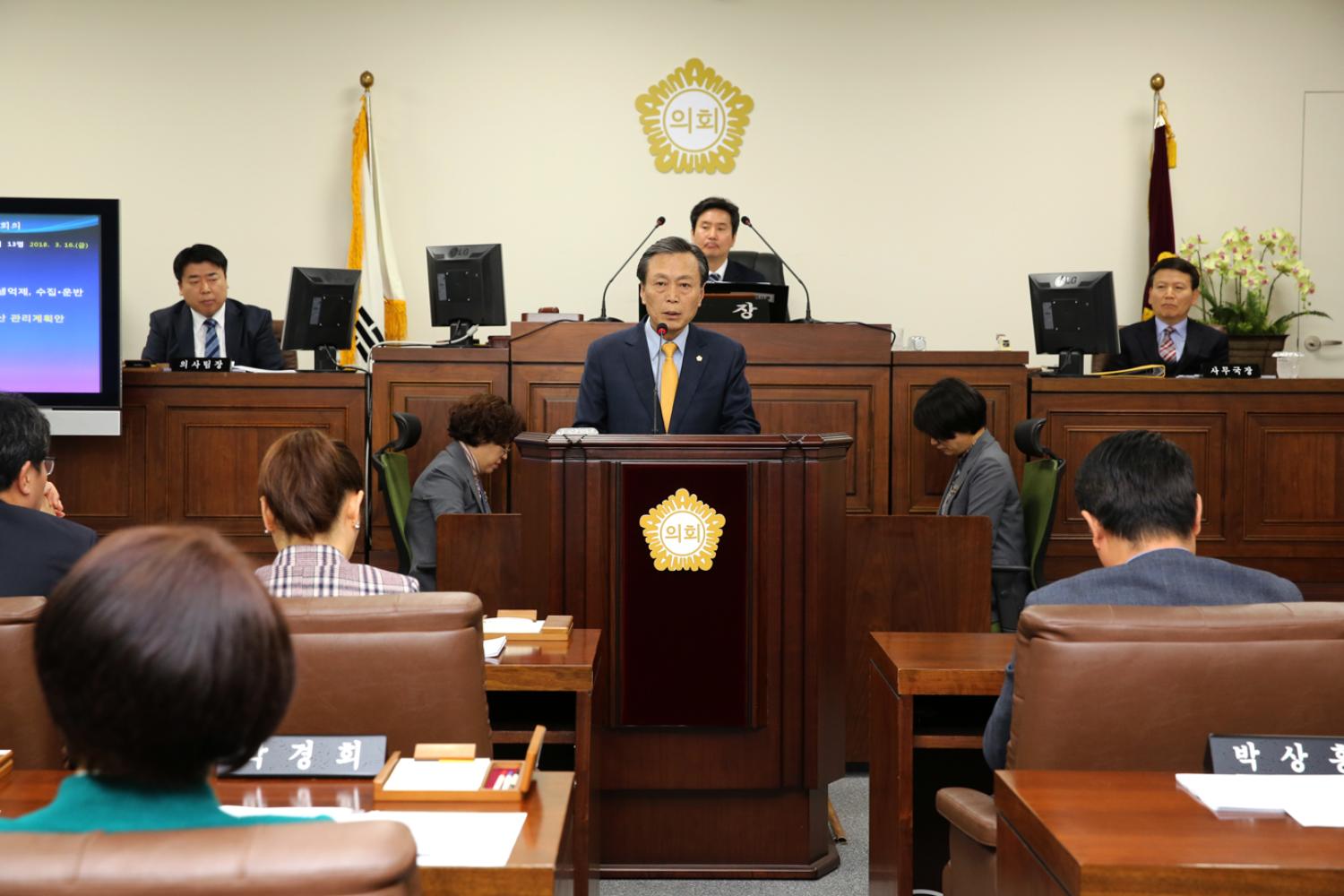 제240회 임시회 제3차 본회의 8