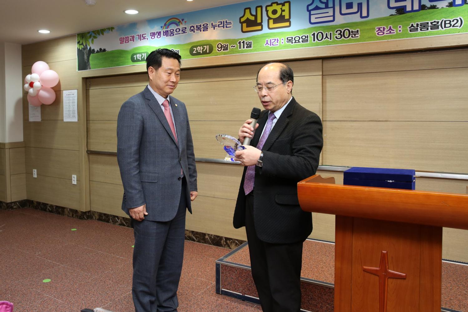 신현 실버대학 감사패 전달식 3
