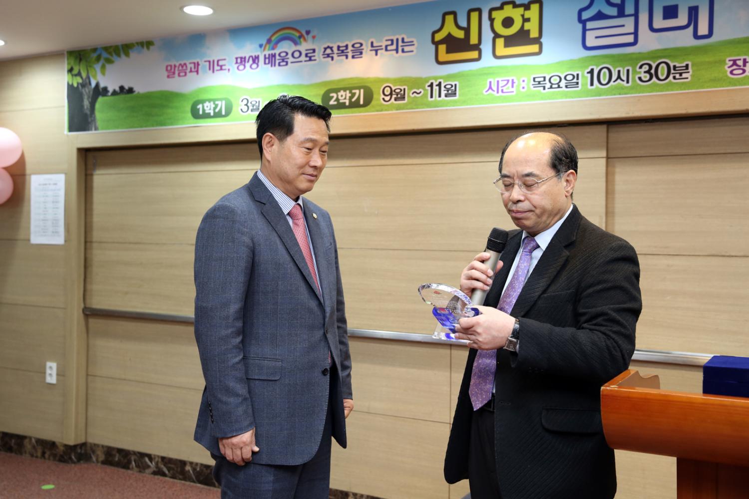 신현 실버대학 감사패 전달식 4