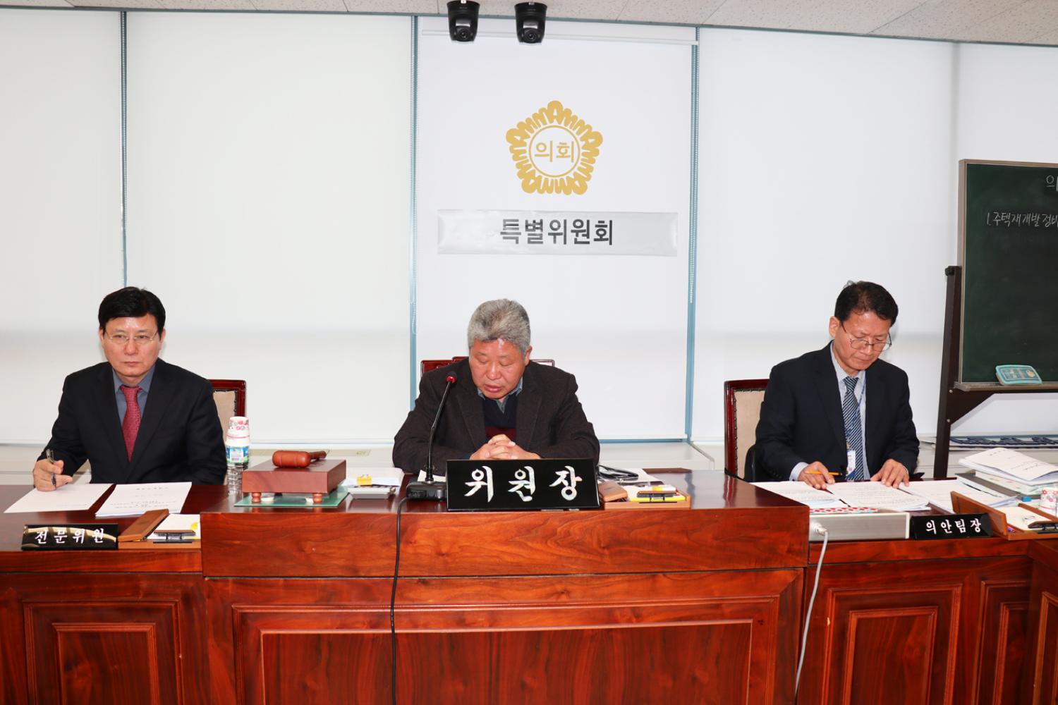 제239회 임시회 제11차 특별위원회