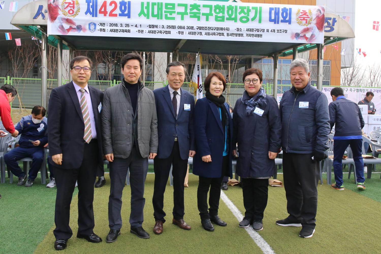 제42회 서대문구축구협회장기 대회