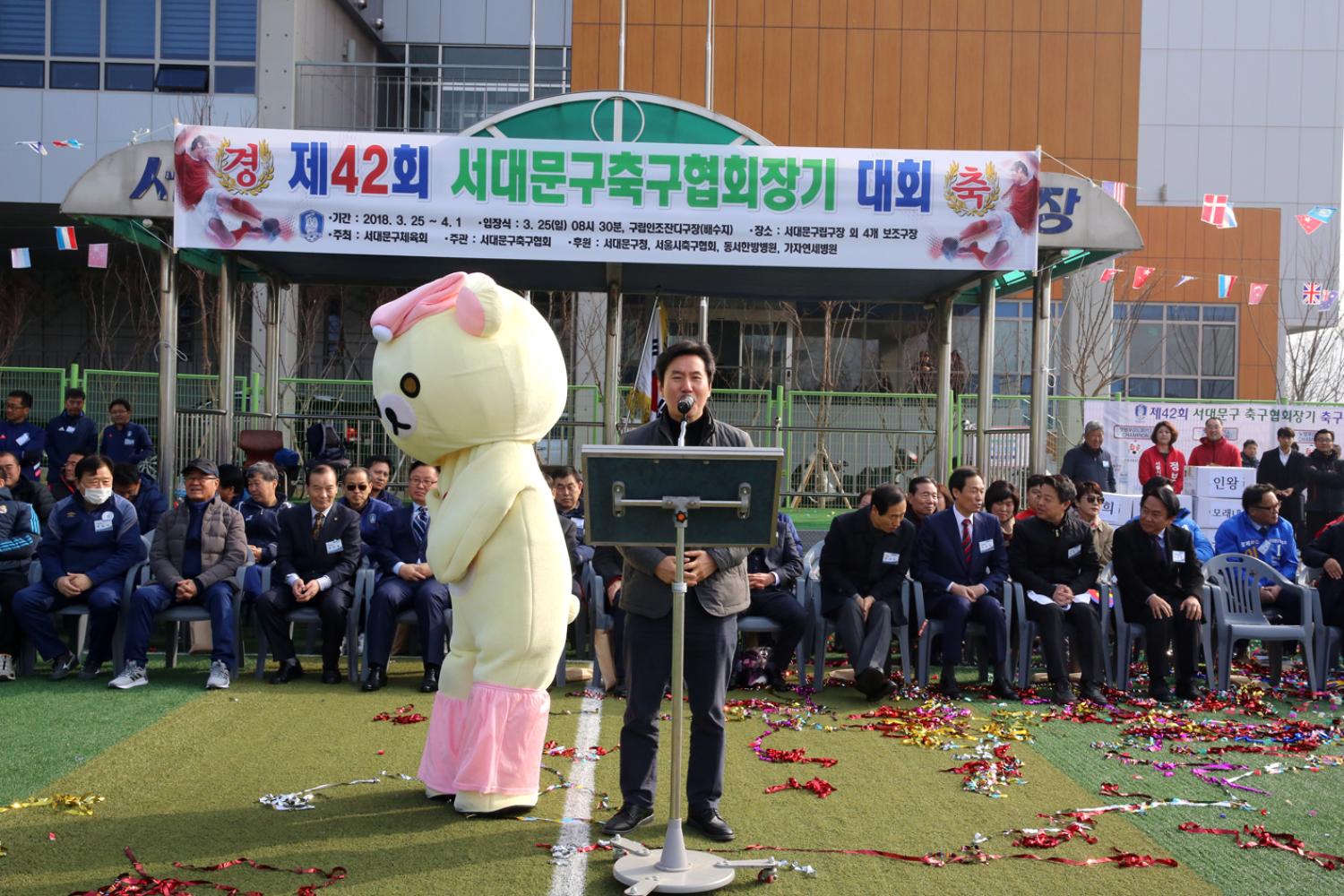 제42회 서대문구축구협회장기 대회 16