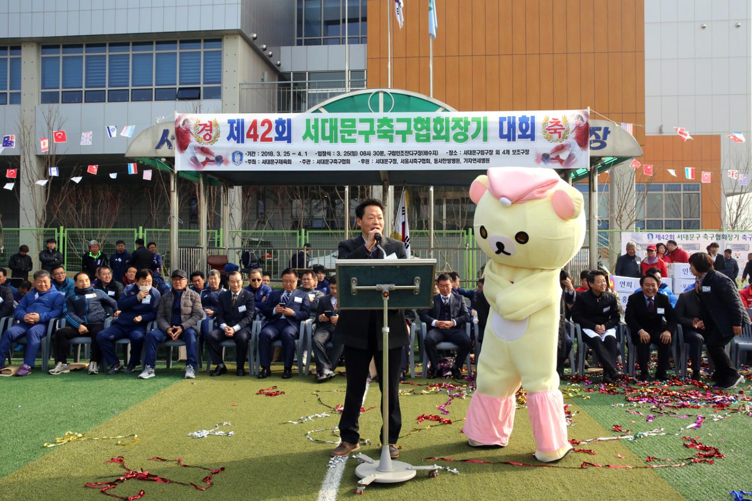 제42회 서대문구축구협회장기 대회 17