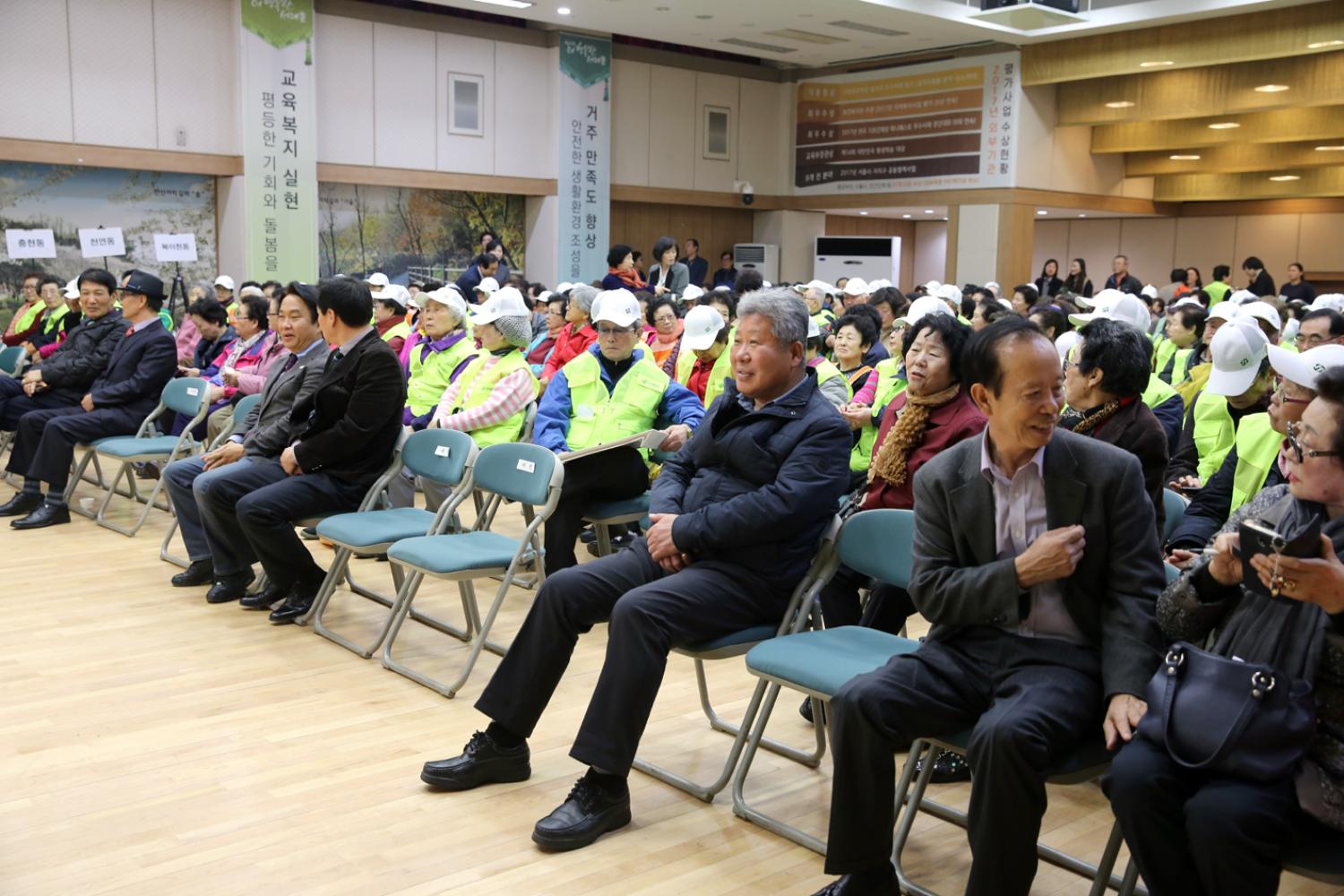 노인일자리 및 사회활동지원사업 발대식 및 안전교육