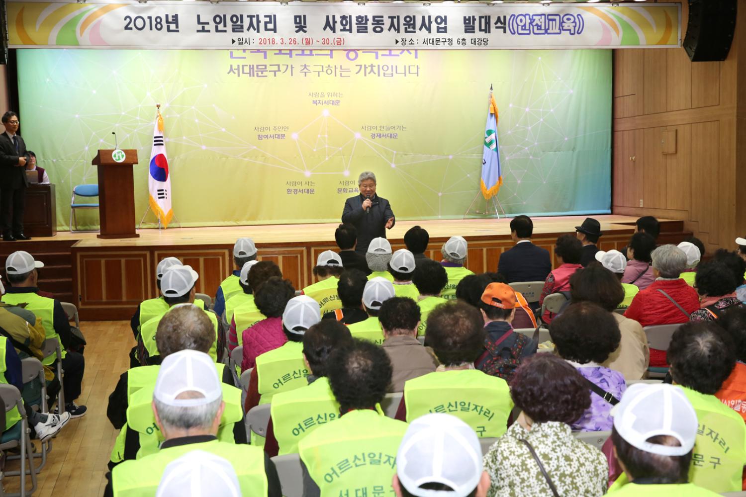 노인일자리 및 사회활동지원사업 발대식 및 안전교육 5