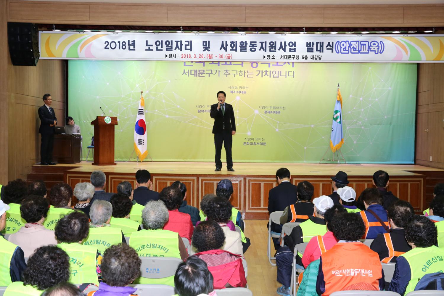 노인일자리 및 사회활동지원사업 발대식 및 안전교육 2