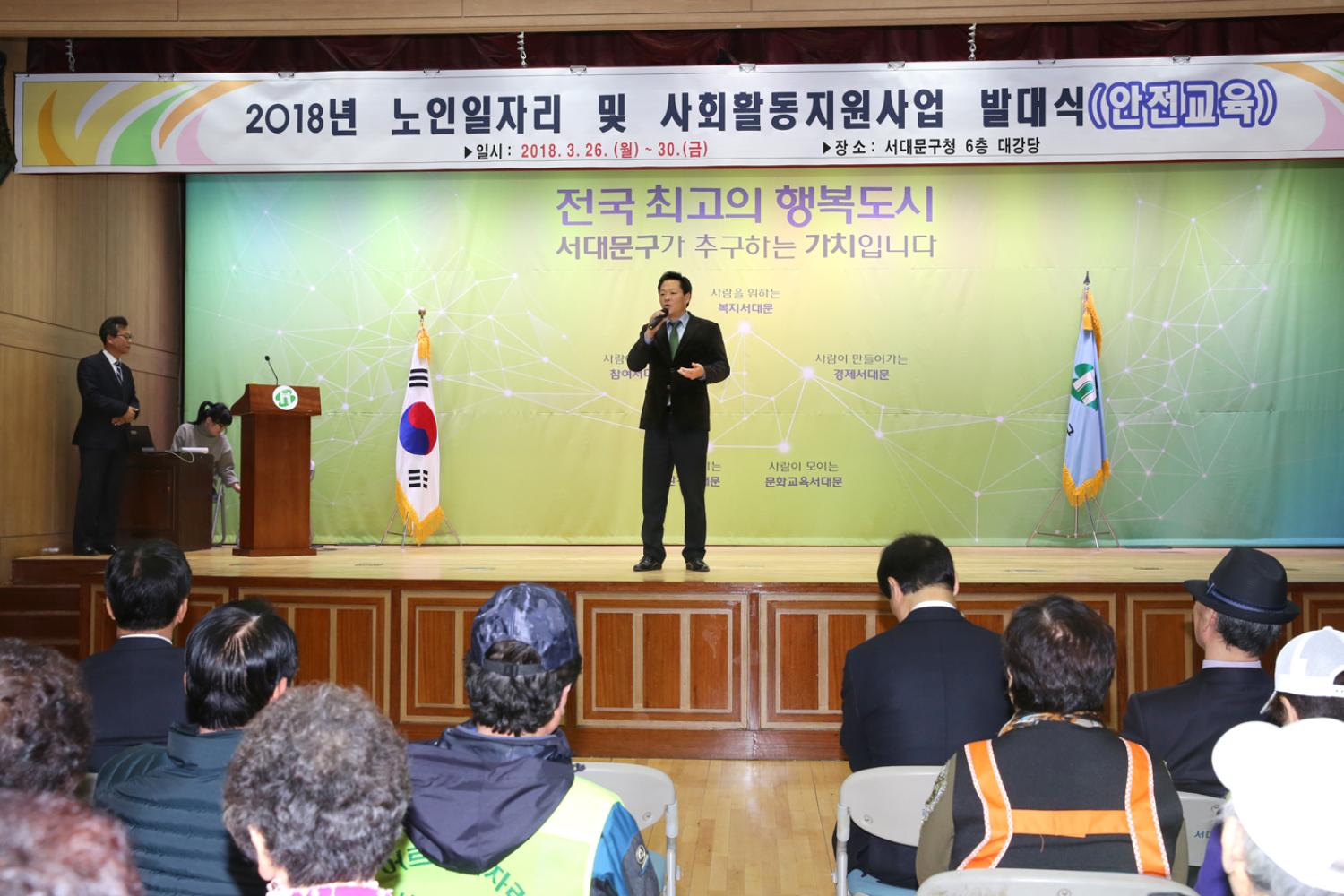 노인일자리 및 사회활동지원사업 발대식 및 안전교육 3