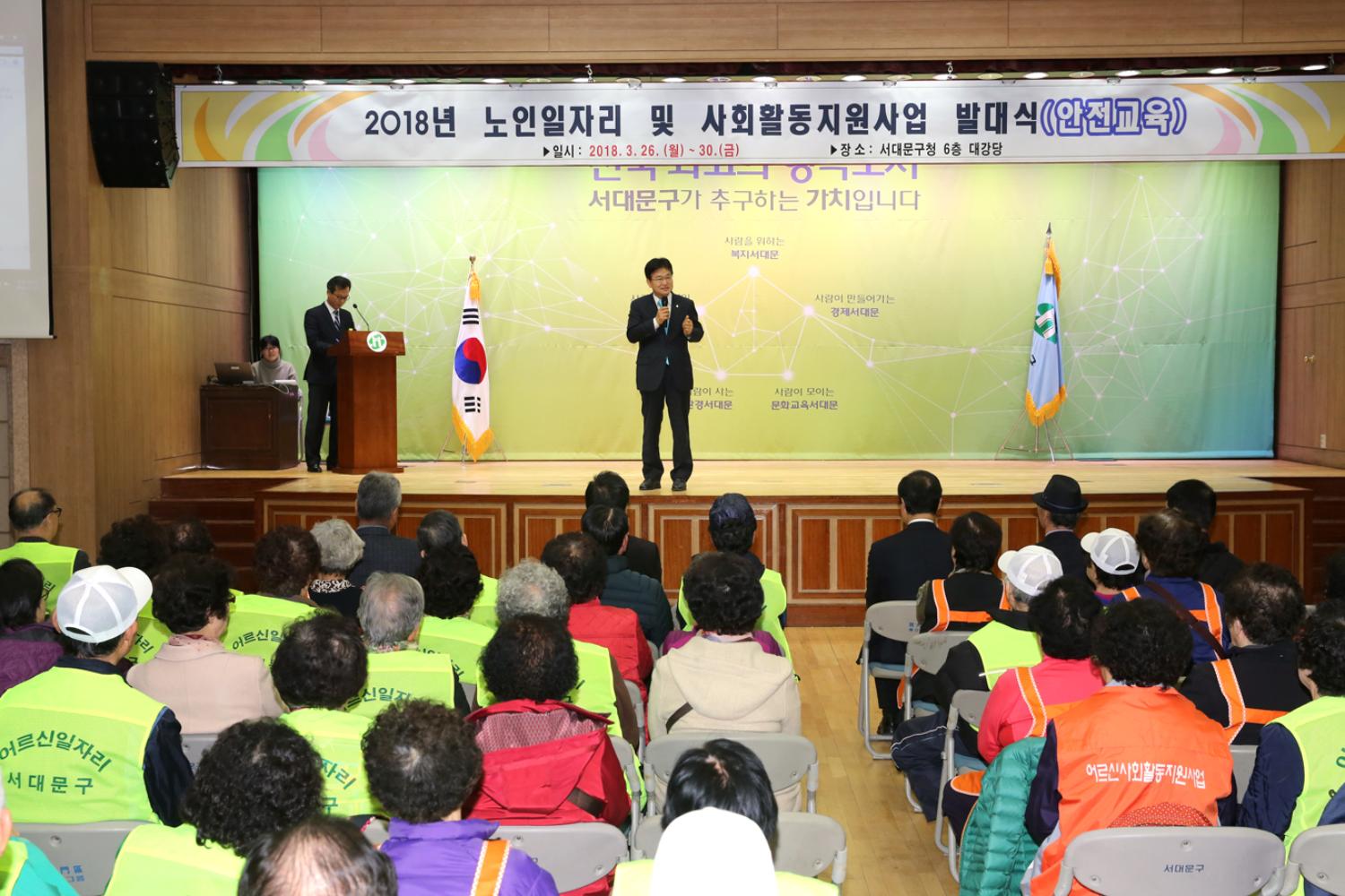 노인일자리 및 사회활동지원사업 발대식 및 안전교육 5