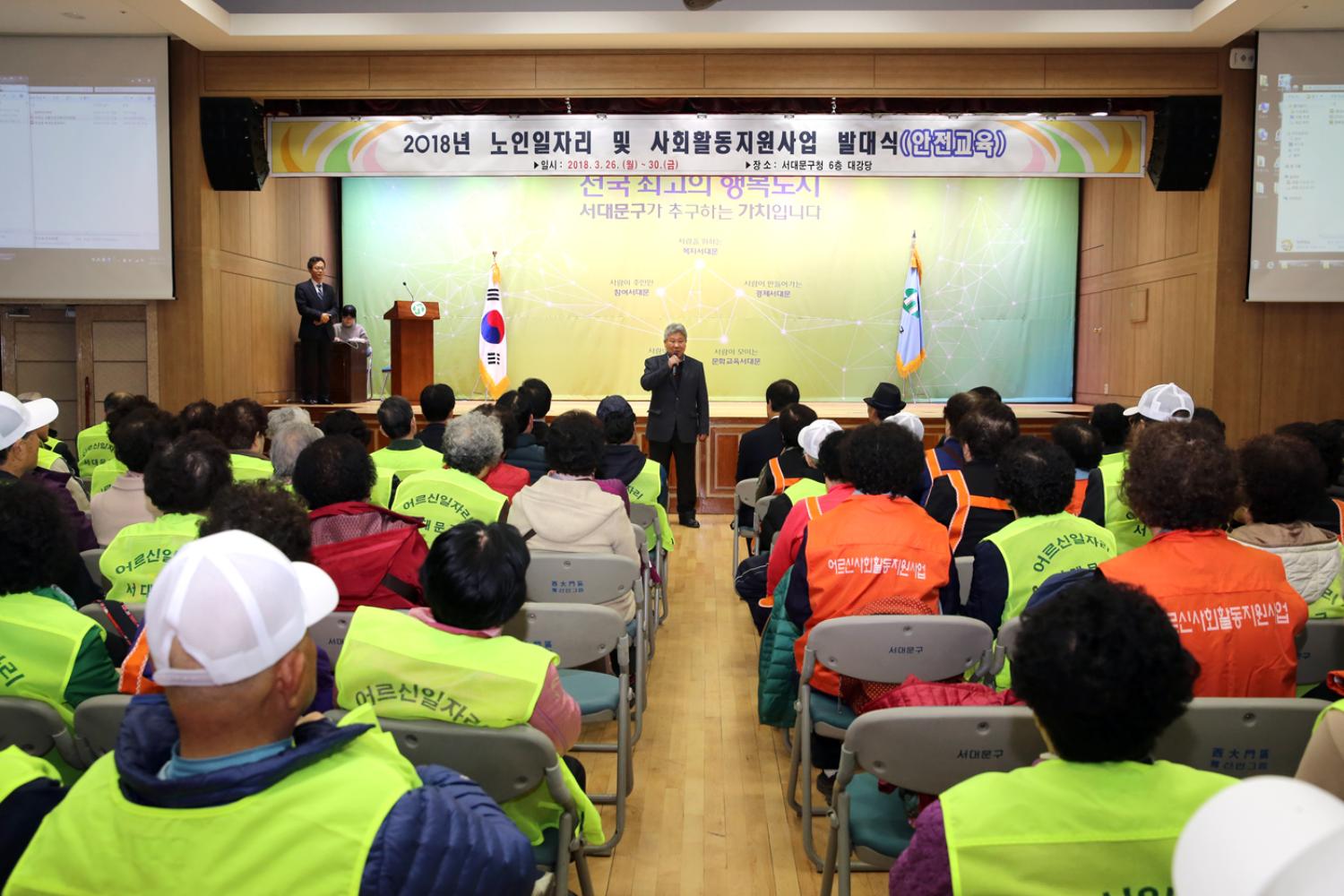 노인일자리 및 사회활동지원사업 발대식 및 안전교육 7