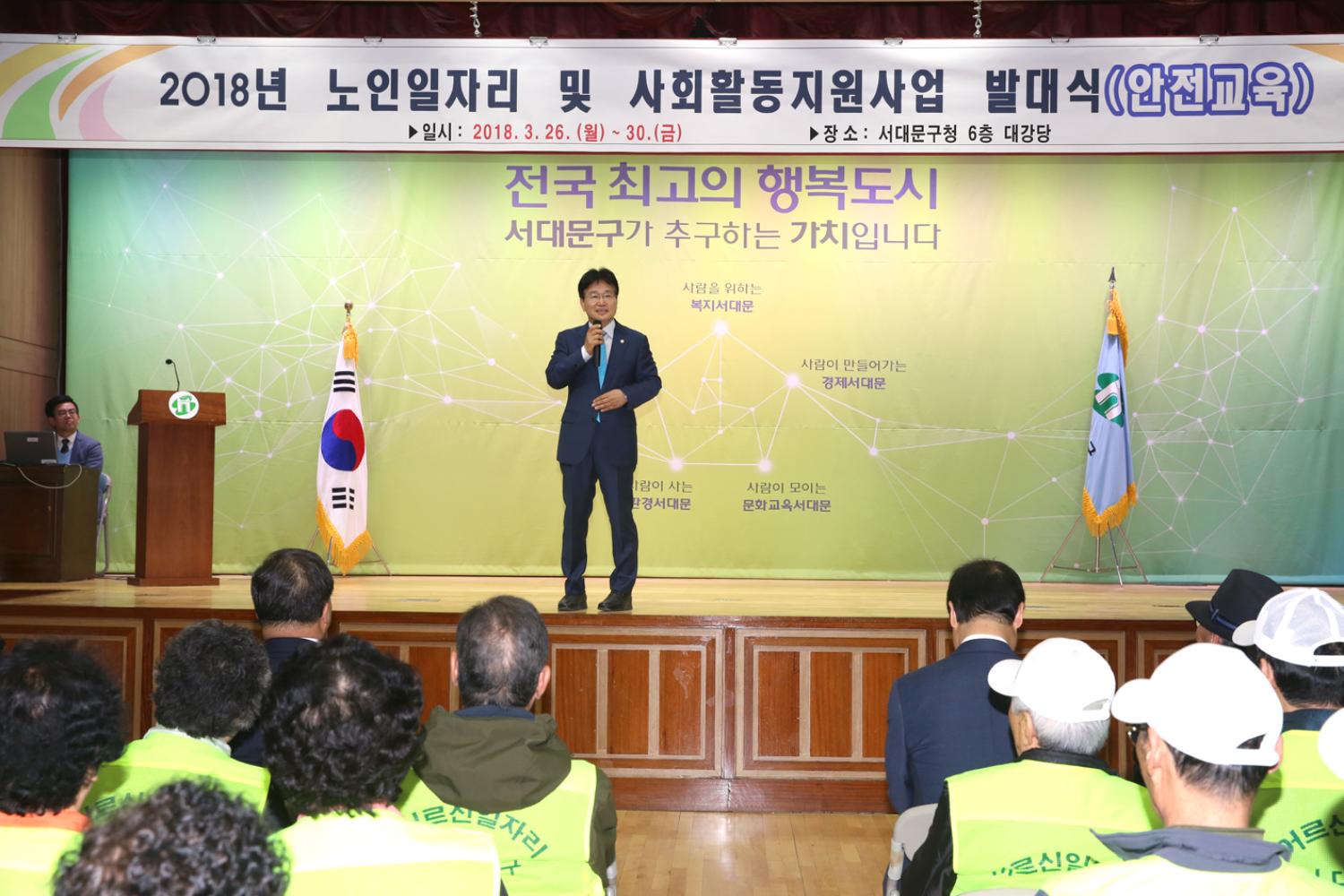 노인일자리 및 사회활동지원사업 발대식 및 안전교육 7
