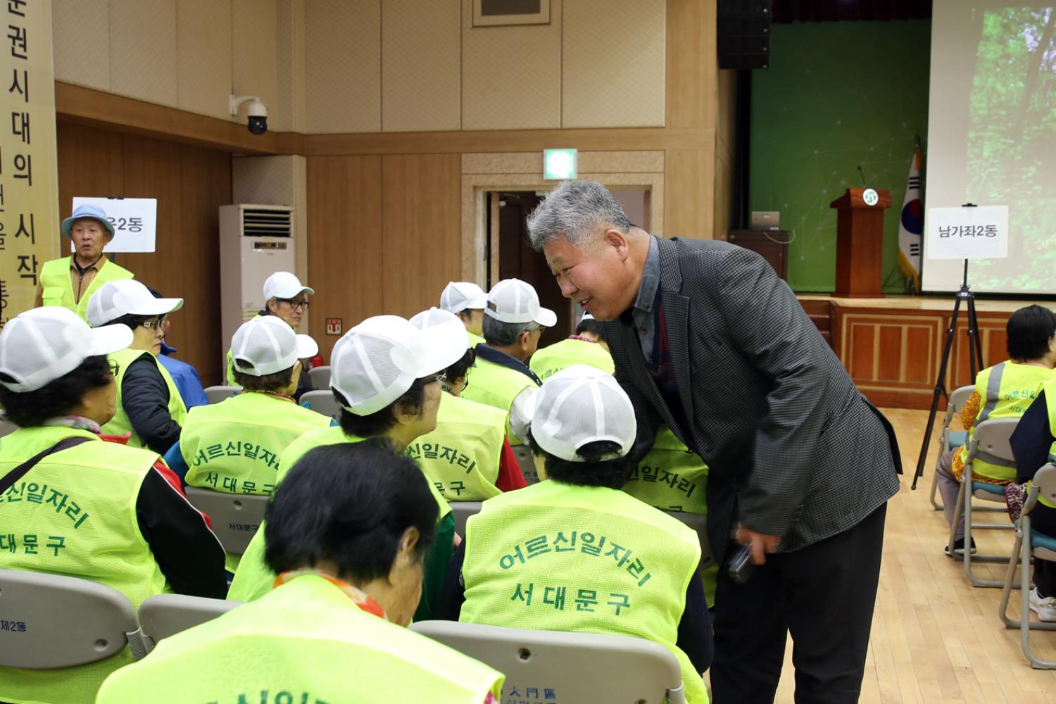 노인일자리 및 사회활동지원사업 발대식 및 안전교육 8