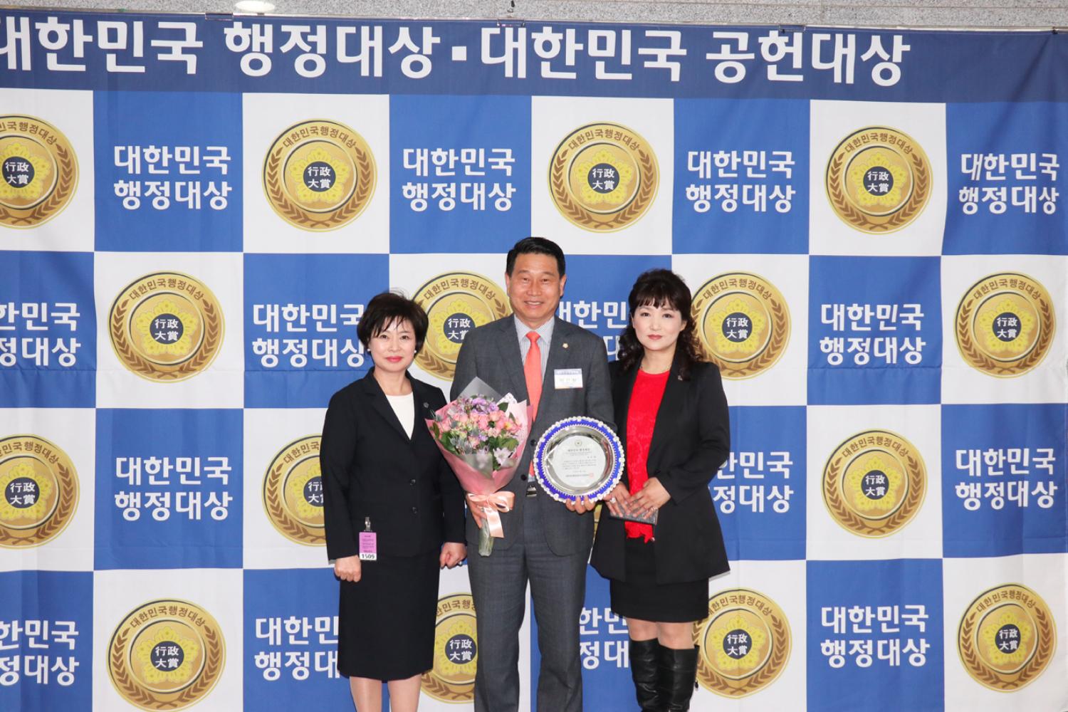 2018년 대한민국 행정대상 수상식 3