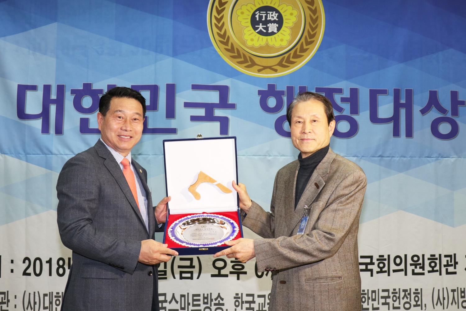 2018년 대한민국 행정대상 수상식 4