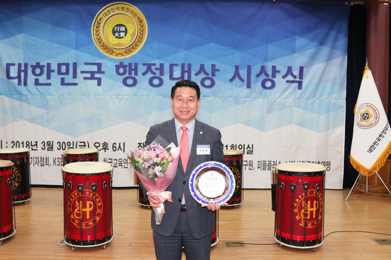 2018년 대한민국 행정대상 수상식 6