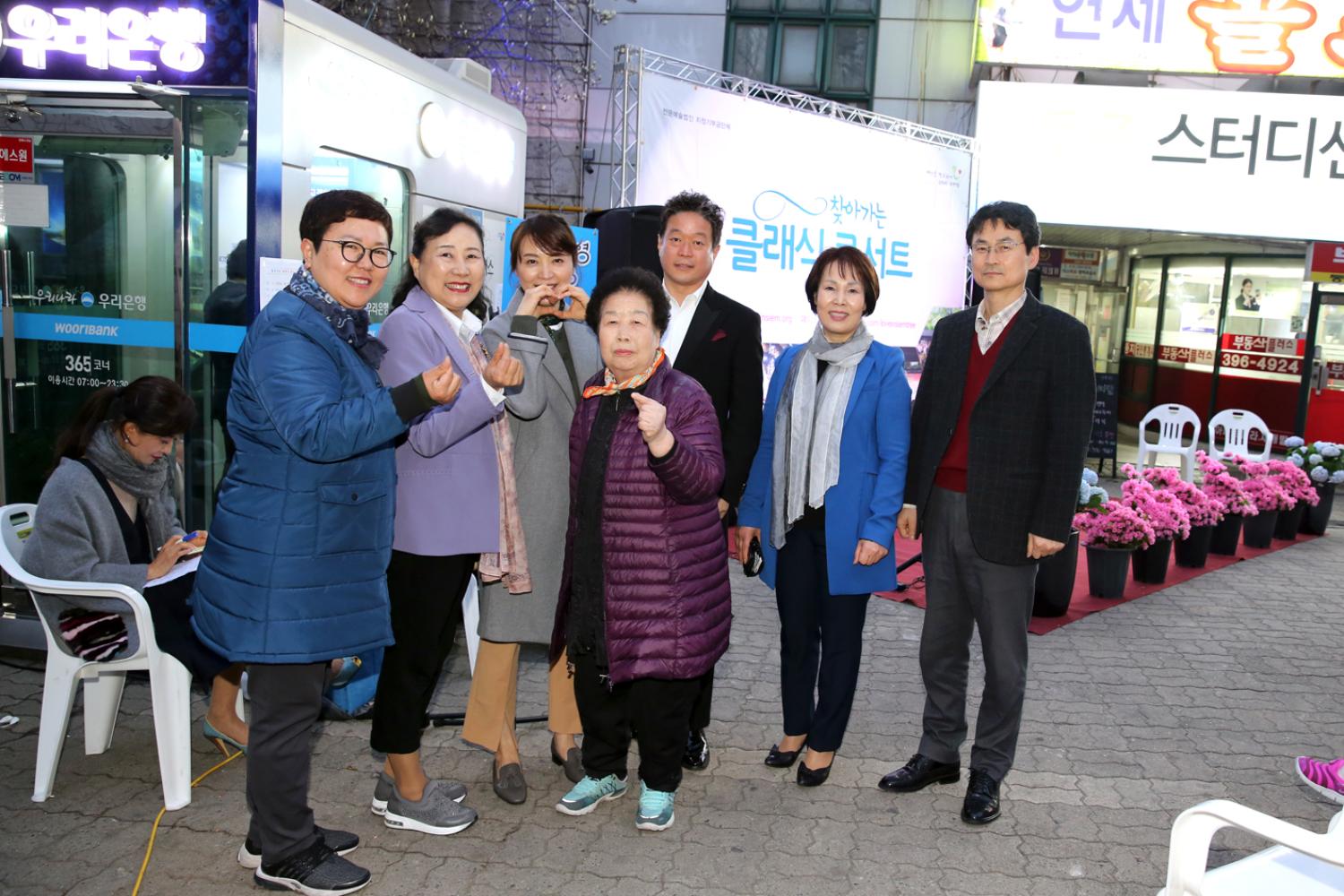 찾아가는 클래식 콘서트