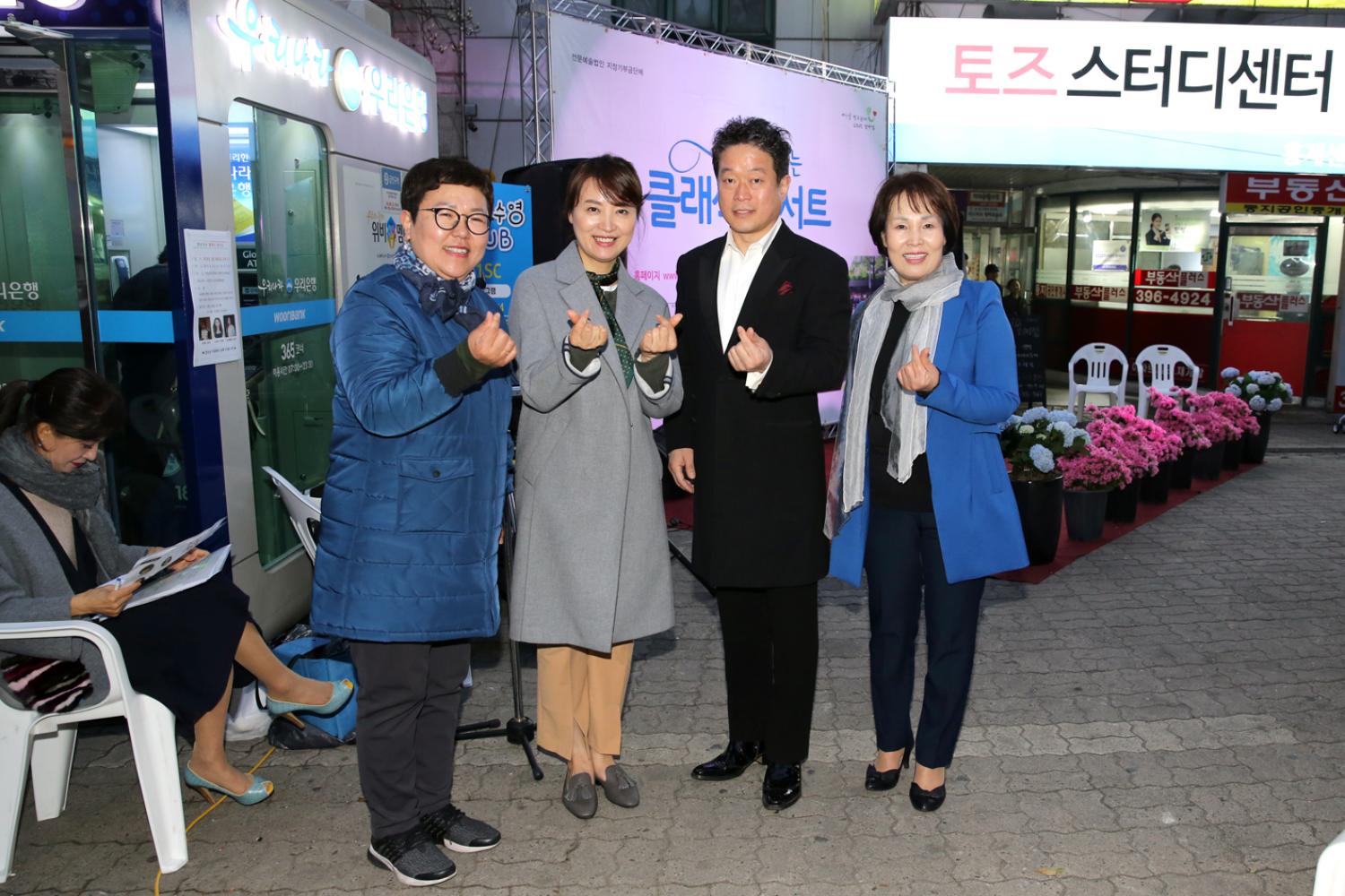 찾아가는 클래식 콘서트 2