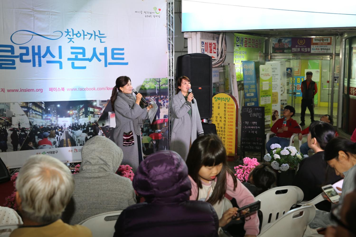 찾아가는 클래식 콘서트 5