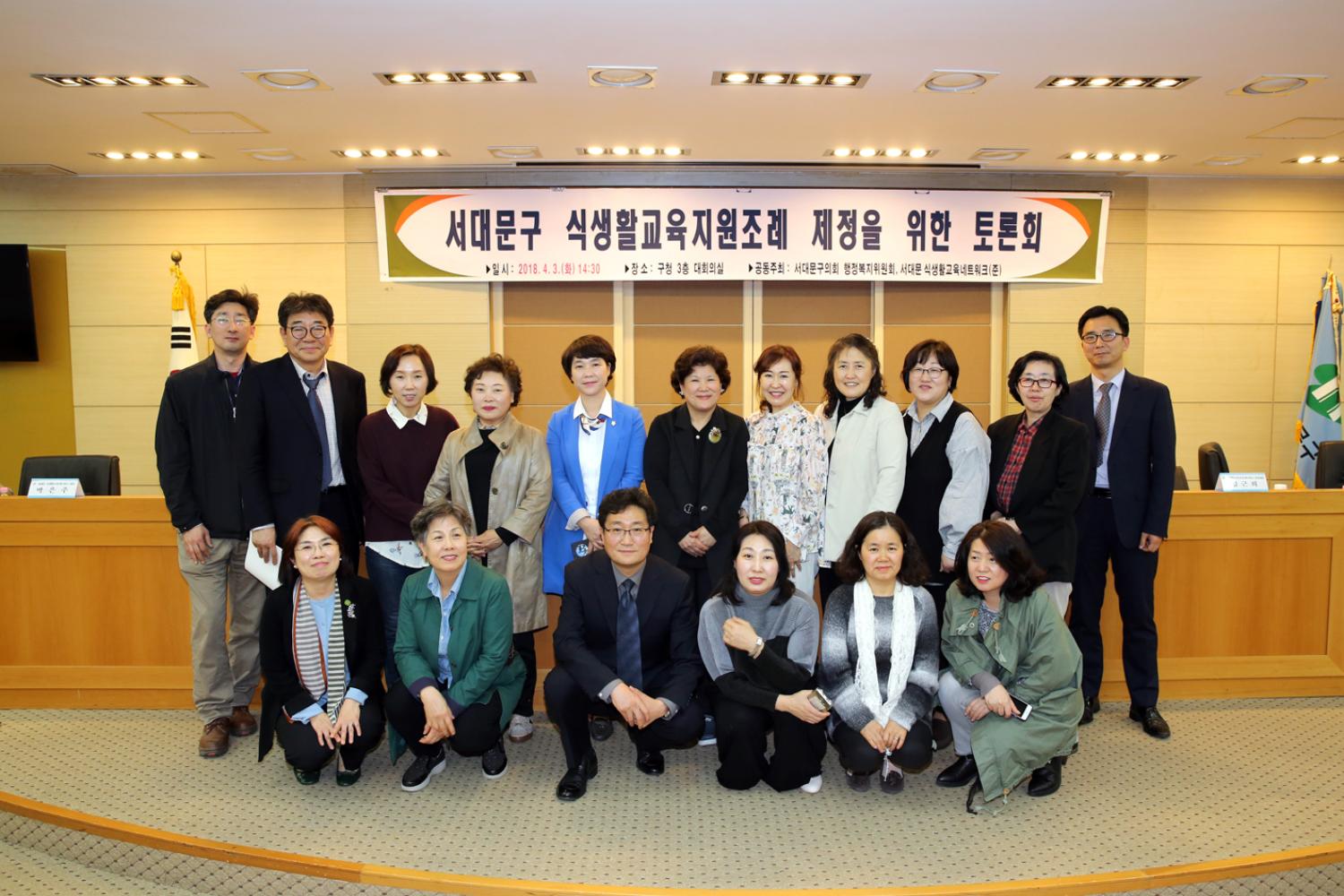 서대문구 식생활교육지원조례 제정을 위한 토론회 2