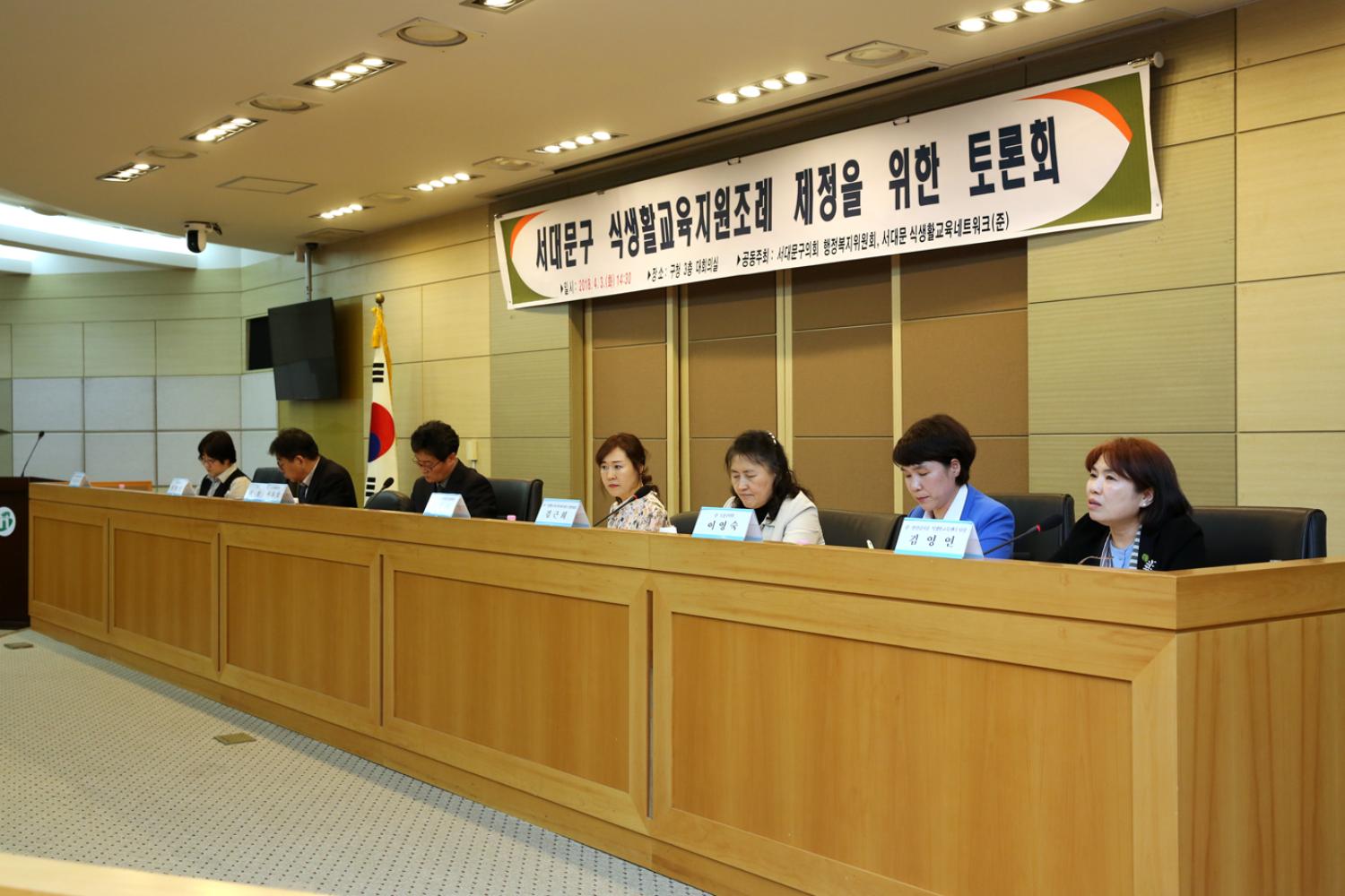 서대문구 식생활교육지원조례 제정을 위한 토론회 3