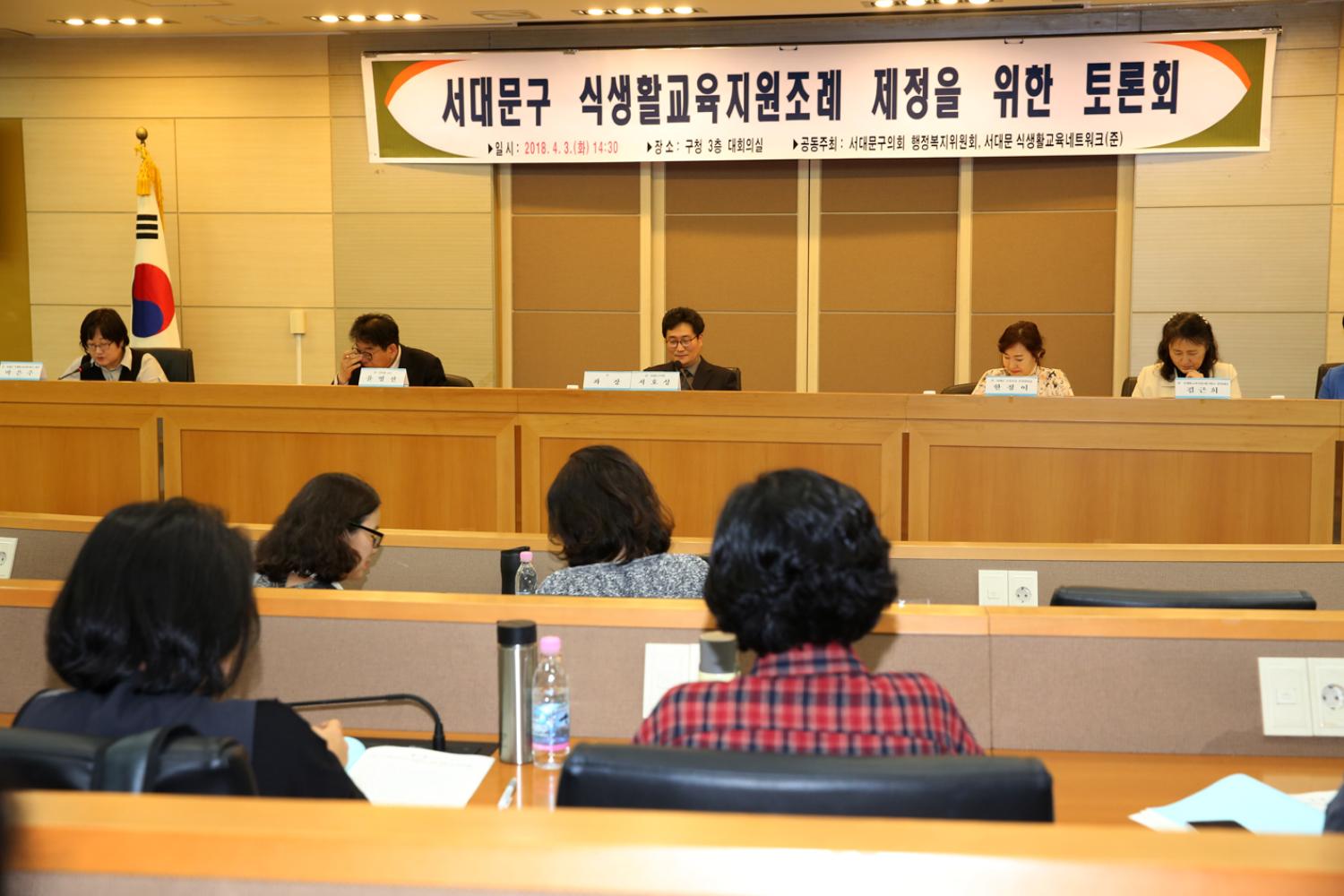 서대문구 식생활교육지원조례 제정을 위한 토론회 5