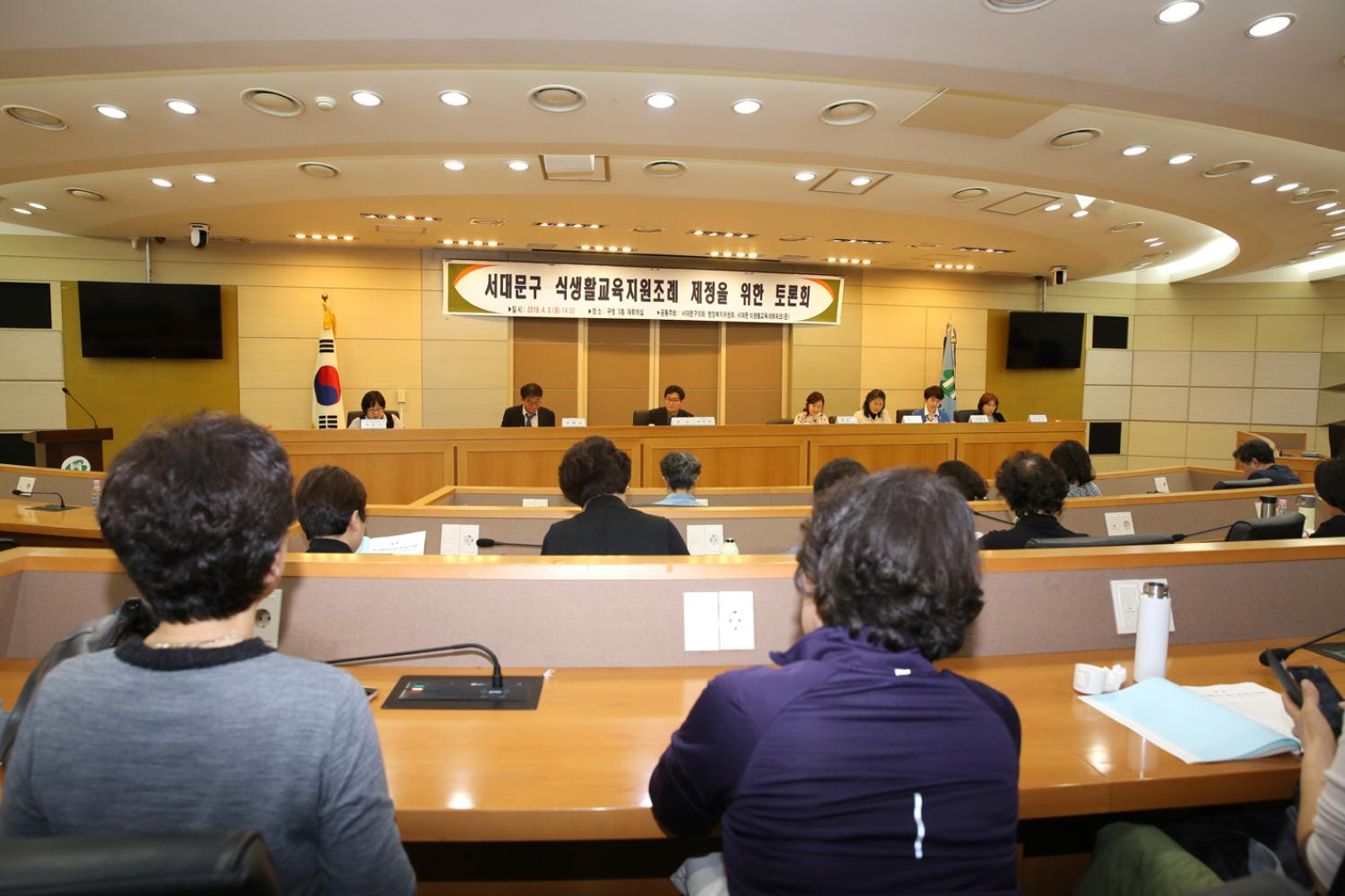서대문구 식생활교육지원조례 제정을 위한 토론회 6
