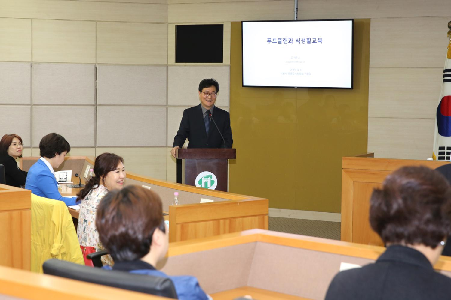 서대문구 식생활교육지원조례 제정을 위한 토론회 9