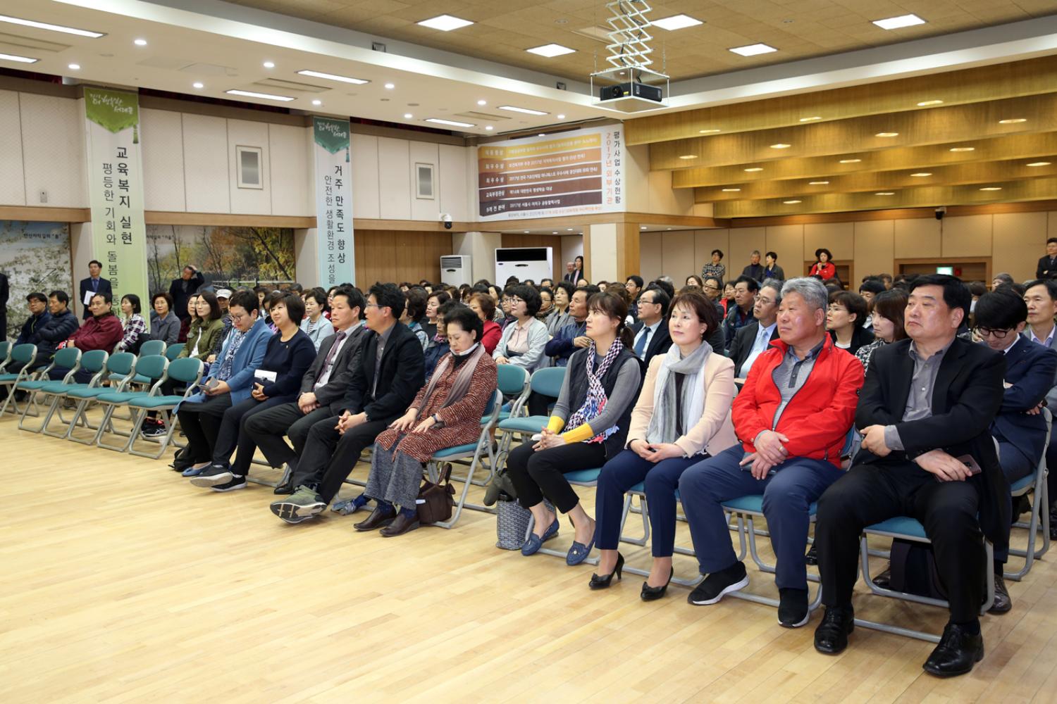 홍제활력발전소 조성 주민설명회 2