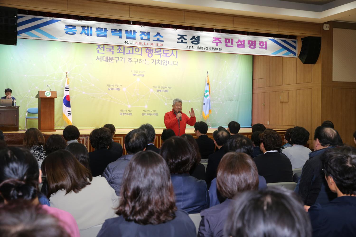 홍제활력발전소 조성 주민설명회 6