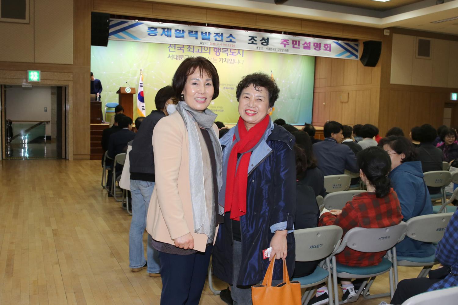 홍제활력발전소 조성 주민설명회 13
