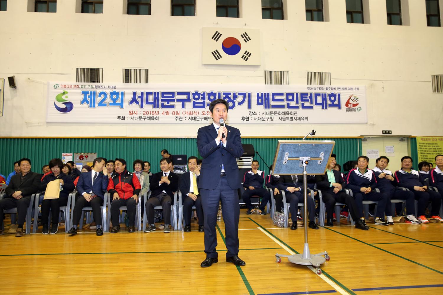 제2회 서대문구협회장 배드민턴대회