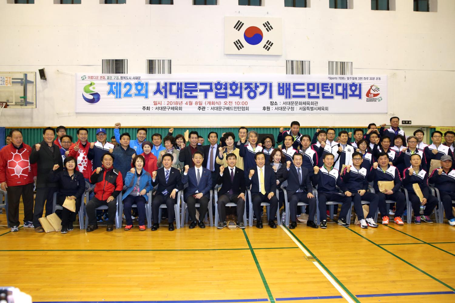 제2회 서대문구협회장 배드민턴대회 2