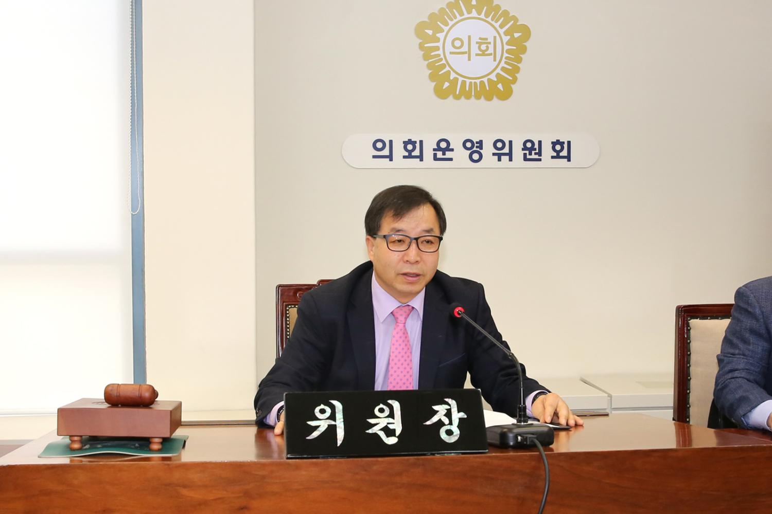 제241회 임시회 의사일정 협의 3