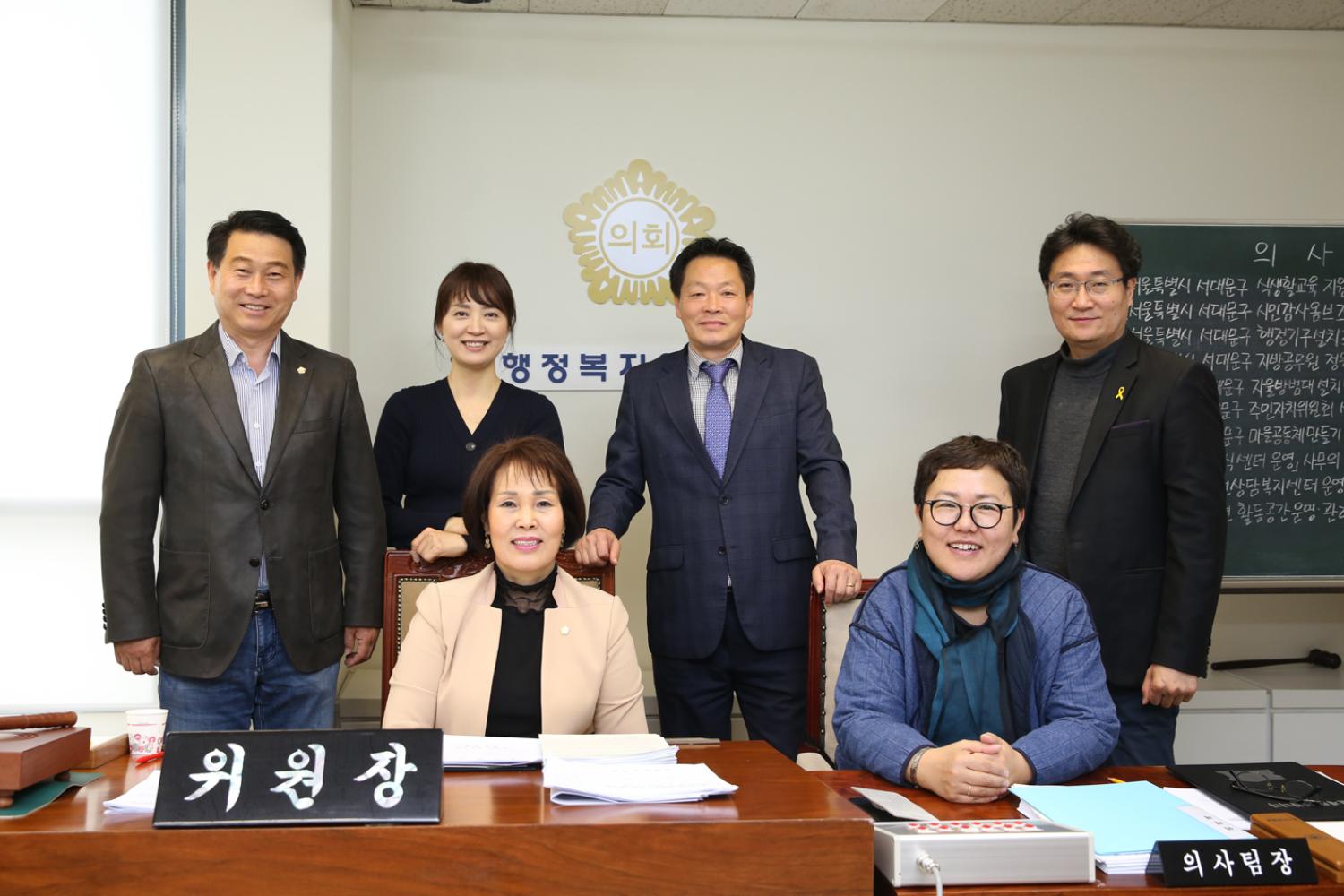 제241회 임시회 제1차 행정복지위원회 9