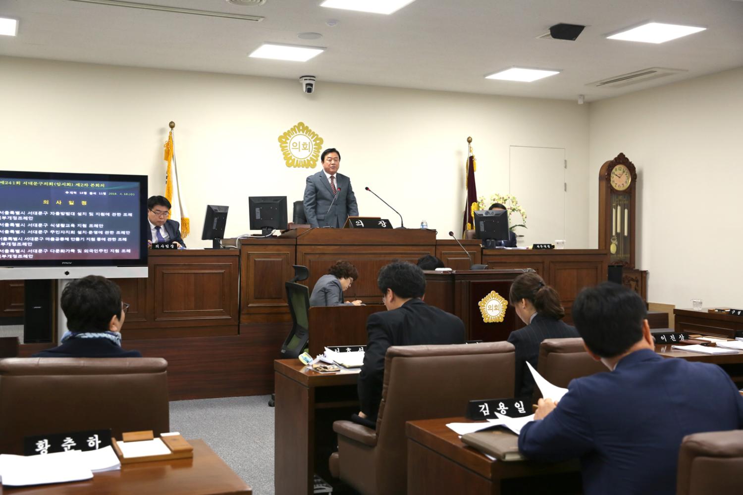 제241회 임시회 제2차 본회의 3