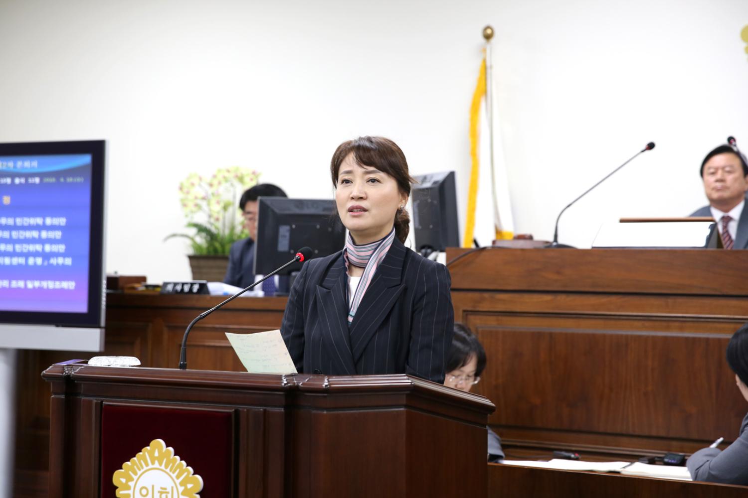 제241회 임시회 제2차 본회의 7