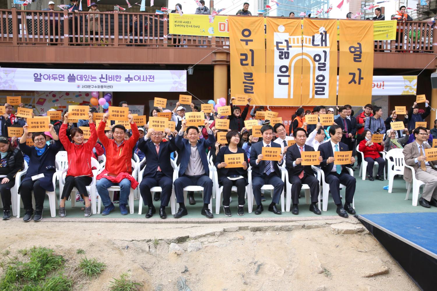 제22회 장애인의 날 한가족한마당 행사 3