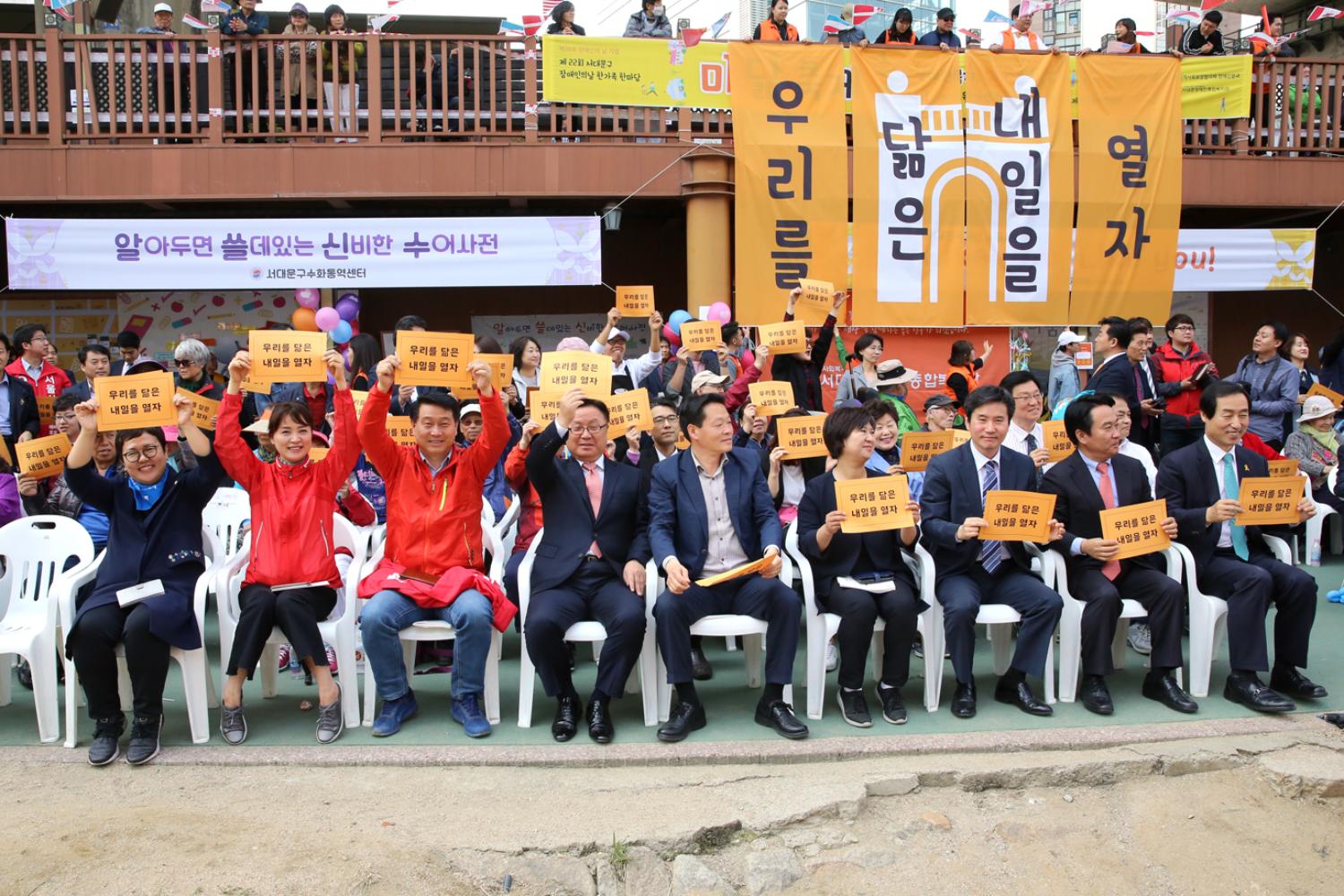 제22회 장애인의 날 한가족한마당 행사 4